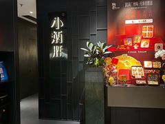 -小炳胜(卓悦中心店)