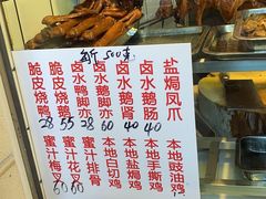 -永兴烧腊