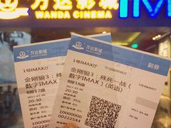 -万达影城IMAX(海口日月广场店)