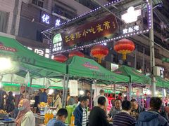 -正宁路小吃夜市