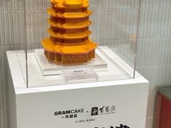 -GRAMCAKE一克甜品(昙华林花园山店)