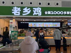 -老乡鸡(合肥高铁南站店)