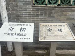 -碧江金楼