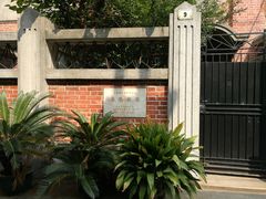 -上海鲁迅故居