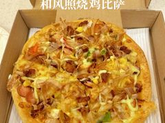 -尊宝比萨(棠东店)