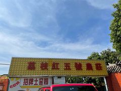 -荔枝红五号农庄