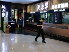 -铜来聚老北京涮肉(恒隆广场店)