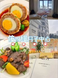 -侒悦缦月子中心·疗愈园区(龙岗店)