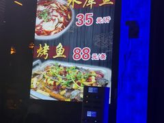 -重庆火锅水库鱼庄(南油店)