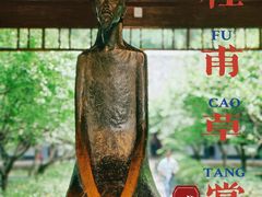 -成都杜甫草堂博物馆
