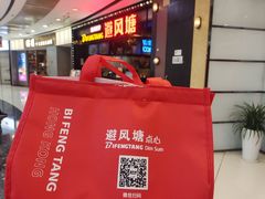 -避风塘(金山万达店)