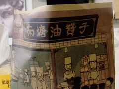 -南塘油赞子(南塘店)