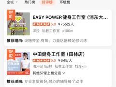 -EASY POWER健身工作室(浦东大道店)