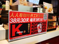 -肯德基(杭州复兴店)