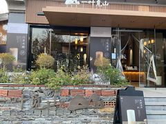 门面-一叶觅山(半边街店)