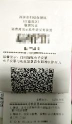 -深圳市妇幼保健院(红荔院区)