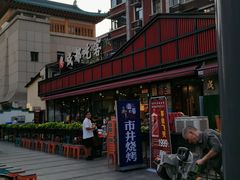 -成都吃客(九眼桥店)