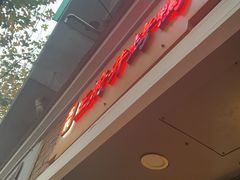 -北京王府井烤鸭(泰兴店)