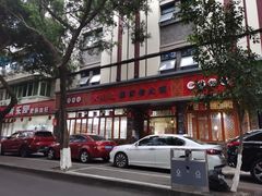 -星鸿社重庆老火锅(燃灯寺分店)