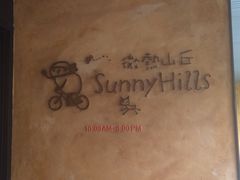 -微热山丘(台北民生公园门市店)