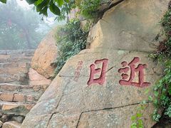 -天津盘山风景名胜区