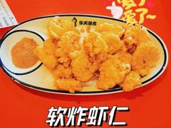 -华天延吉餐厅(西四总店)