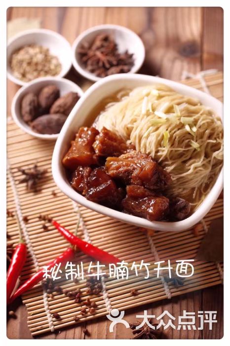 牛腩竹升面