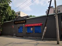 -慕民美食家