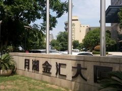 -泰康拜博口腔医院(海曙店)