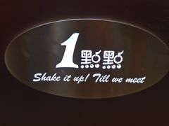 -1点点(石家庄长安万达店)