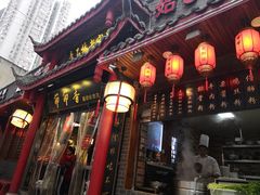 门面-节节香.成都非遗肥肠粉(总店)