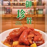 boss请食羊肉煲届天花板-盐池滩羊
