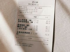-老人和饭店(淮海中路店)