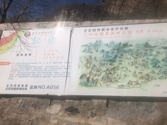 -北京上方山国家森林公园