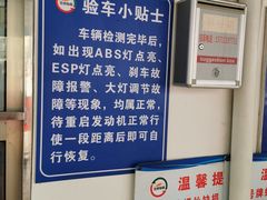 -京西五环检测场