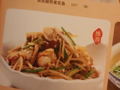 -山东宾馆·齐鲁苑餐厅