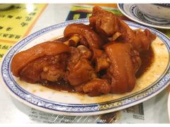 南乳猪手-麦奀云吞面世家(佐敦店)