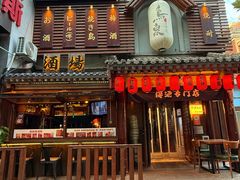 -鸟泉居酒屋·烧鸟·酒馆(百子湾店)