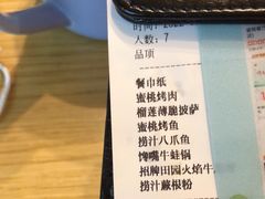 -蜜桃餐厅·伴山(绿宝广场店)