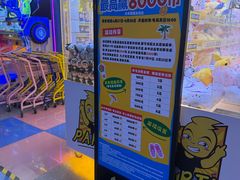 -风云再起游乐汇(北京西单西西友谊店)