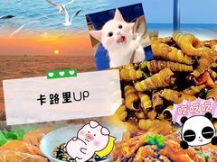 -醉御香渔家园(临沂路与大连路店)