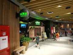 -外婆家(南开大悦城店)