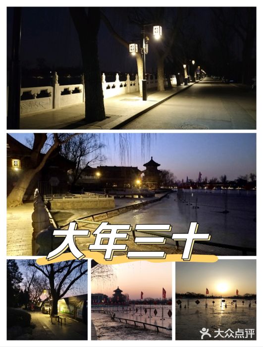 后海图片