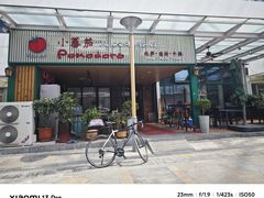 -小蕃茄意大利餐厅(开发区时尚天街店)