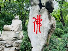 -千佛山风景名胜区