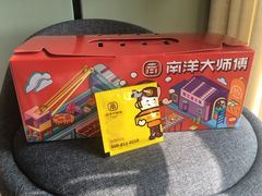 -南洋大师傅(华阳城店)