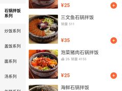 -金石陈朝鲜拌饭(东城万达店)