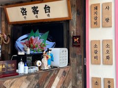 -海之屋韩式烤肉(海棠68环球美食街店)