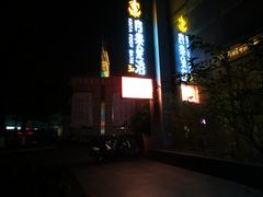 -青泰足浴·SPA养生连锁(新区店)