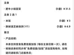 -遇见小面(江湾阳光天地店)